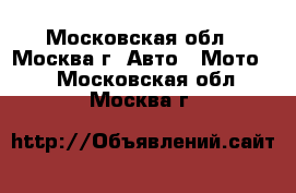 Harley davidson dynojet power commander III ex usb - Московская обл., Москва г. Авто » Мото   . Московская обл.,Москва г.